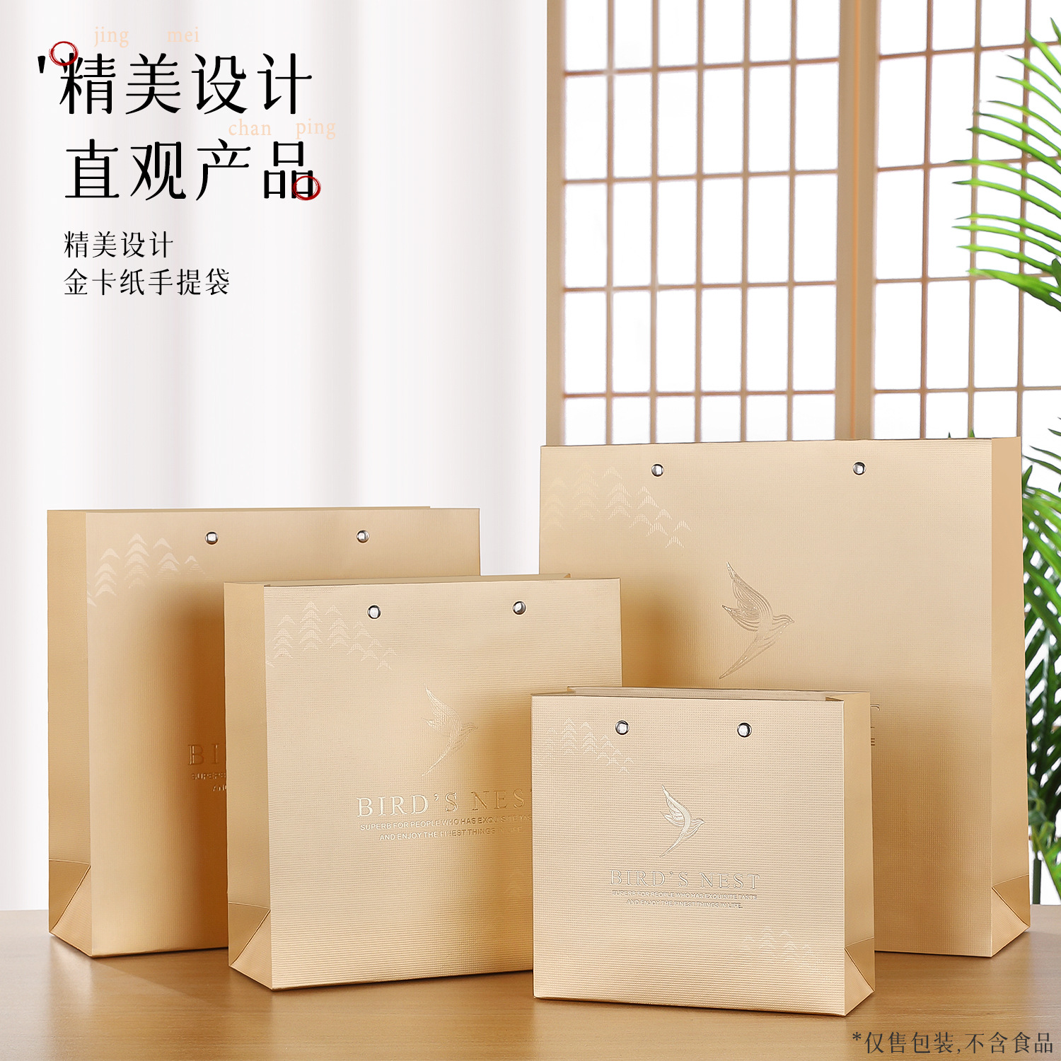现货批发燕窝香槟色高档手提袋金色烫金高端精致纸袋包装手拎袋子