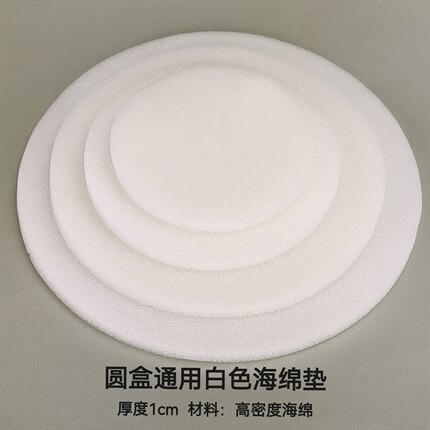 通用燕窝圆盒海绵垫1公分厚圆形白色海绵垫片参茸虫草石斛海棉片