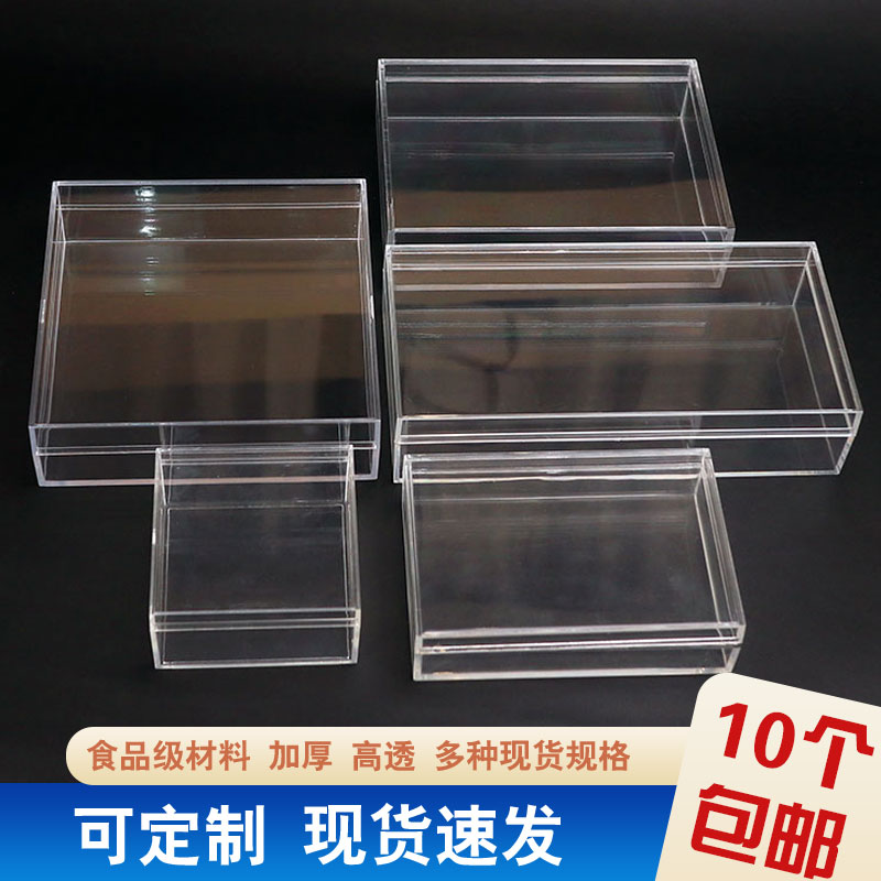 高档PS食品级透明包装盒药材食品上下盖礼品盒收纳盒密封储物盒子