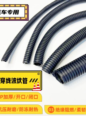 汽车阻燃开口改装电路蛇皮螺波纹隔热管线束电线套管软线管10MM8M