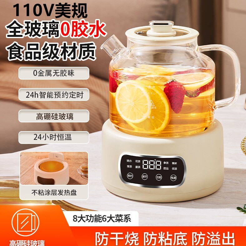 出口台湾美国110V伏全玻璃养生壶无胶水公室煮茶专用烧水壶花茶壶