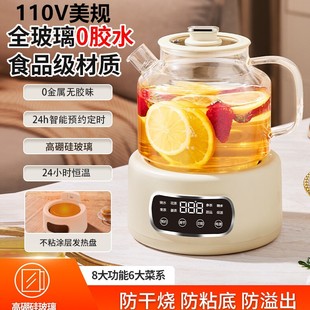 出口台湾美国110V伏全玻璃养生壶无胶水公室煮茶专用烧水壶花茶壶