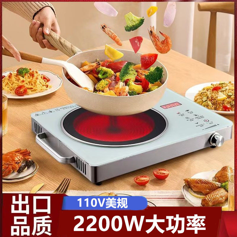 110V伏台湾电陶炉家用2200W
