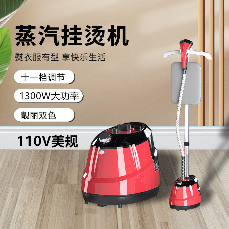 110V立式挂烫机家用多功能大功率电熨斗手持熨烫机出口台湾小家电