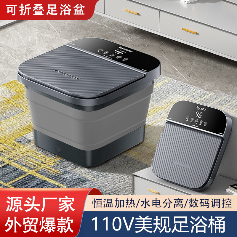 110V折叠足浴桶出口美国日本加拿大便携足浴器家用恒温加热洗脚桶