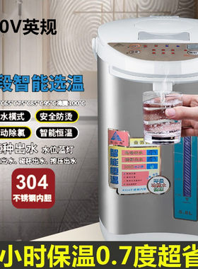 220V英规电热水瓶香港家用七段保温304不锈钢电烧水壶智能恒温