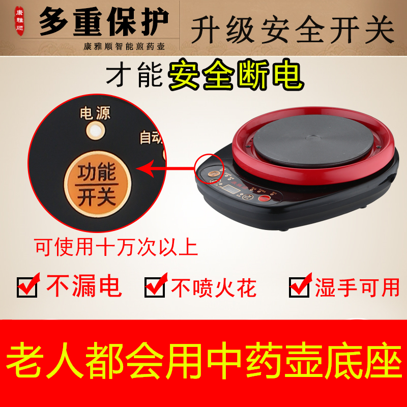 康雅顺官方旗舰店分体式煎药壶电陶炉电热炉底座煲汤煮粥炉优惠券