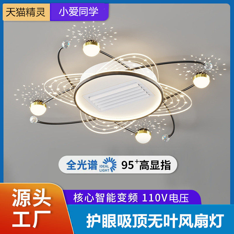 110v台湾无叶吸顶风扇灯