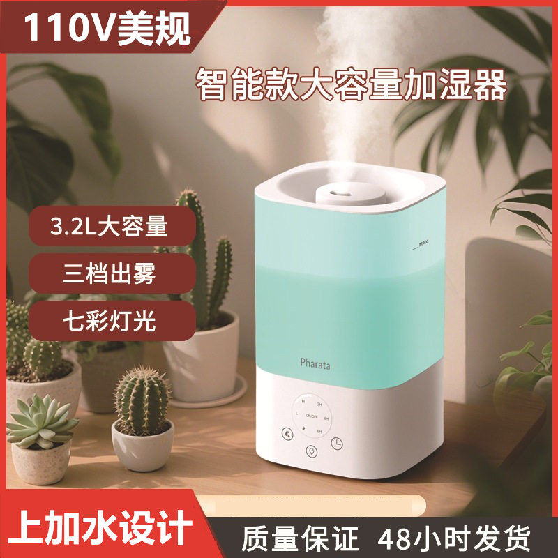 智能桌面空气加湿器家用大容量跨境电器卧室大喷雾办公室增湿机
