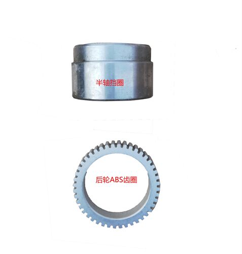 中兴皮卡 威虎无限后轮ABS齿圈 后半轴挡圈 威虎前桥ABS齿圈