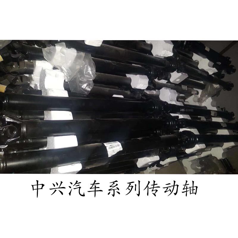 中兴皮卡传动轴旗舰教练车传动轴教练车加装传动轴中兴配件不包邮