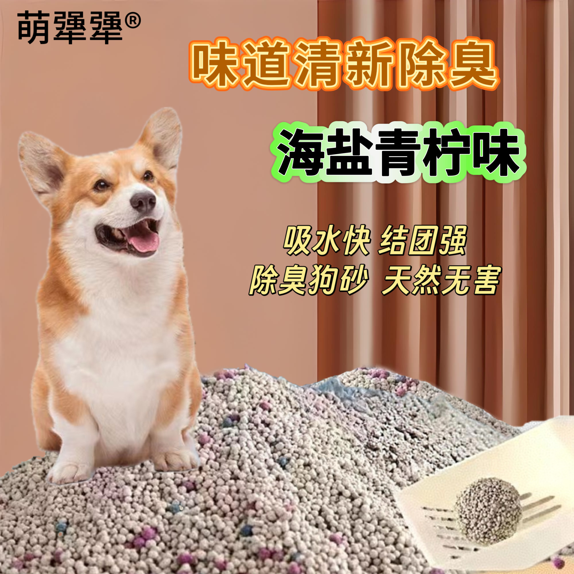 狗狗尿砂室内除臭狗砂狗厕所猫砂尿垫尿片尿不湿宠物尿砂狗厕所