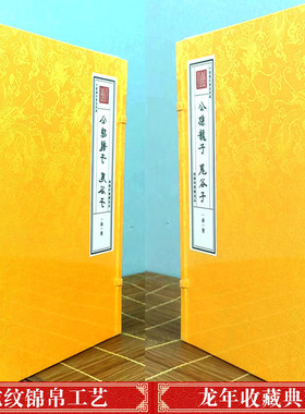 公孙龙子鬼谷子一函一册宣纸线装繁体竖排钦定四库全书子部商务印书馆出版社