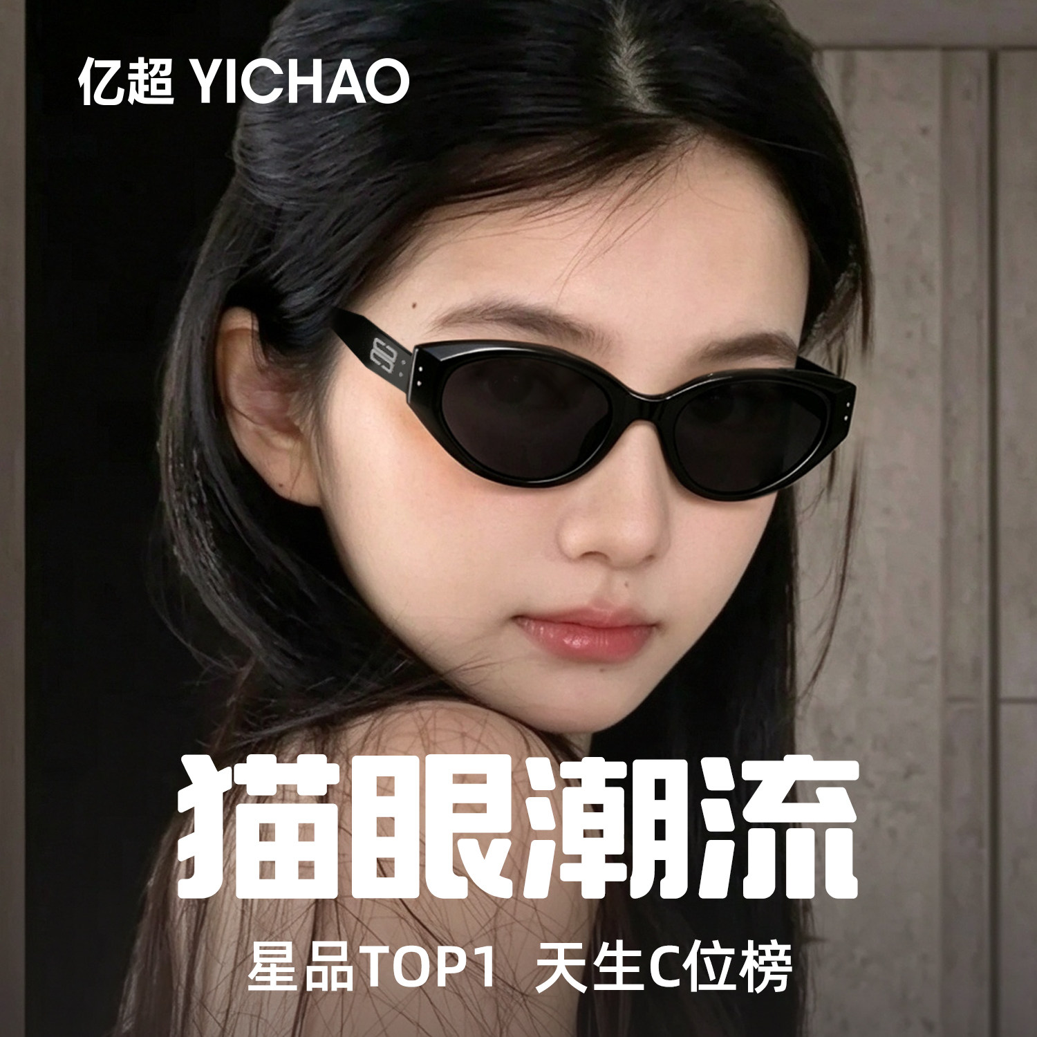 【网红爆款】rococo墨镜女高级感26新款开车旅游偏光GM猫眼镜防晒图片