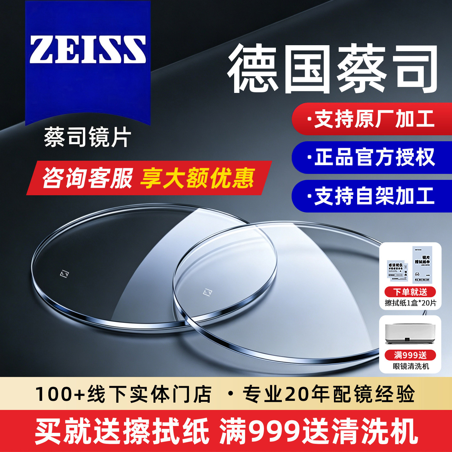 蔡司镜片1.74近视泽锐防蓝光配眼镜新清锐钻立方铂金膜官方旗舰店
