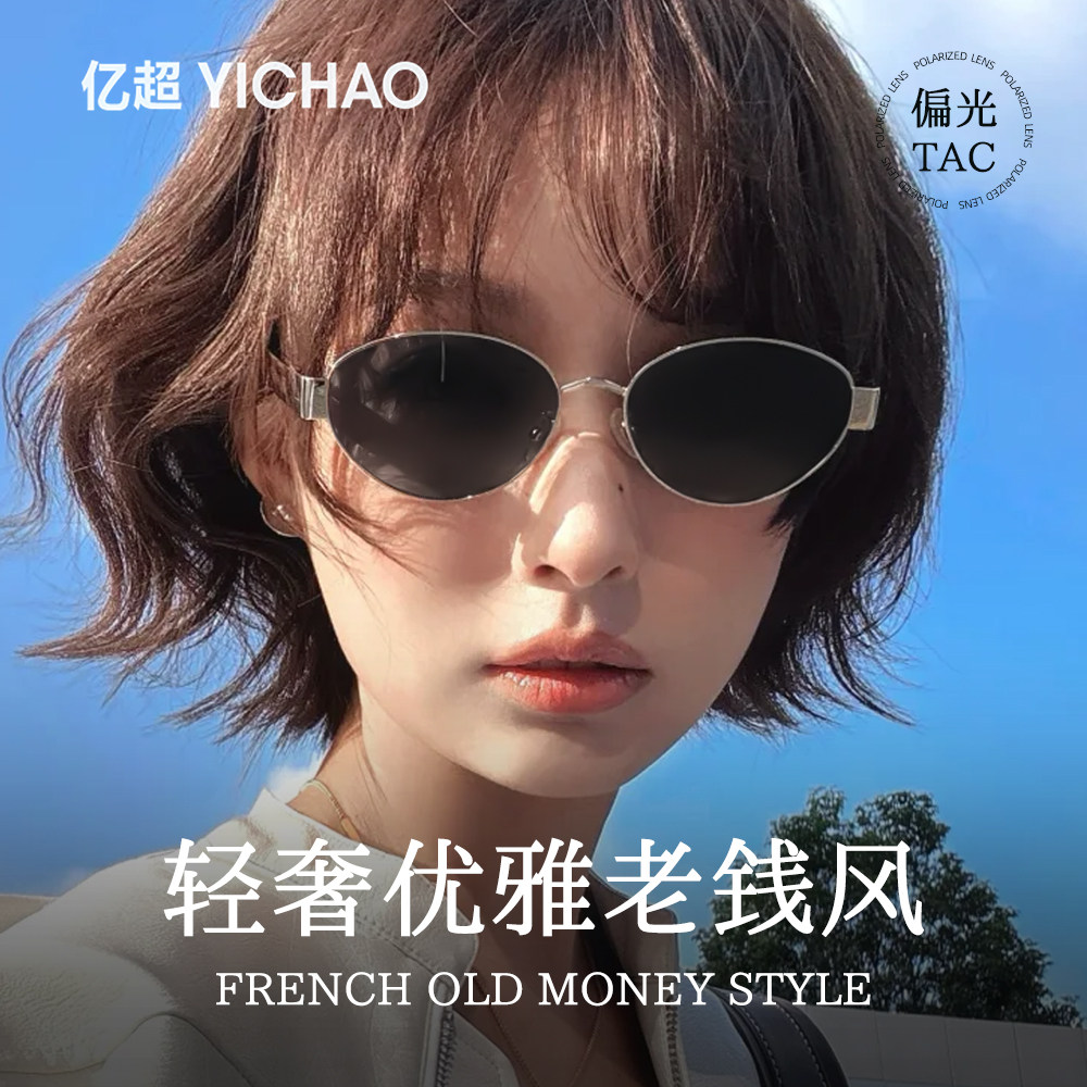 【博主同款】复古轻奢老钱风墨镜女26新款太阳镜防晒开车旅游偏光