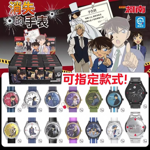 BOXFUN麦和名侦探柯南盲盒消失的手表学生儿童麦和腕表第二弹漫画