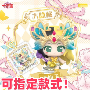 卡游叶罗丽咔哒迷你人偶挂件盲盒动漫联名周边隐藏指定手办收藏