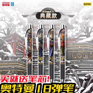 卡游奥特曼第18弹光耀版限定款终极赛罗按动中性笔0.5儿童盲盒笔2
