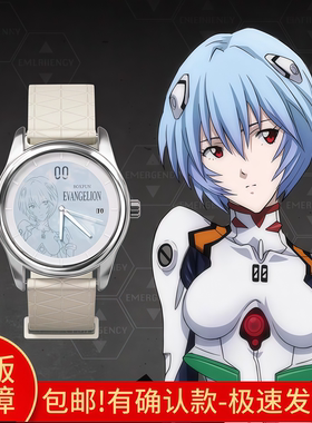 现货新品新世纪福音战士EVANGELION时间补完计划系列腕表盲盒电影