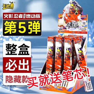 卡游火影忍者按动式中性笔燃动版5弹忍者笔记鸣人儿童按压盲盒笔