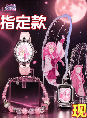 现货授权正版鬼灭之刃第二弹盲盒手表二代系列动漫周边挂件女礼物