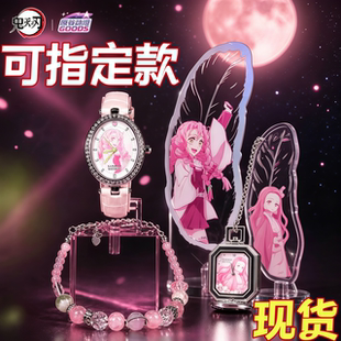 现货授权正版鬼灭之刃第二弹盲盒手表二代系列动漫周边挂件女礼物