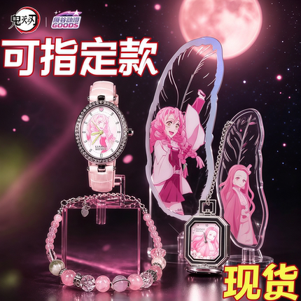 现货授权正版鬼灭之刃第二弹盲盒手表二代系列动漫周边挂件女礼物
