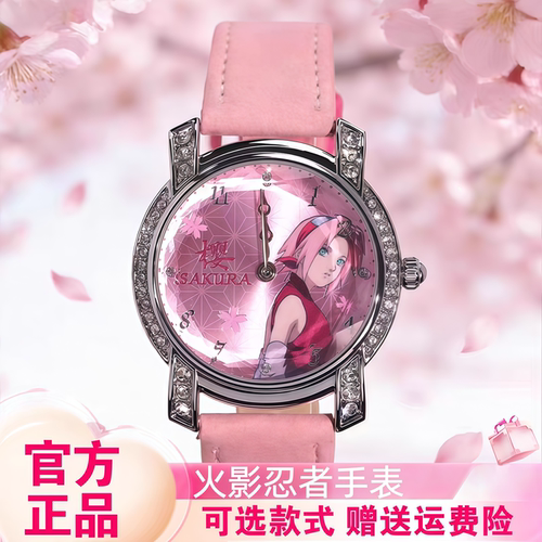新品青壹坊火影忍者手表盲盒疾风传系列潮玩鸣人动漫周边腕表礼物 - 封面