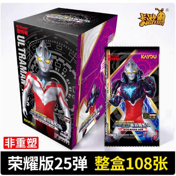 卡游奥特曼卡片荣耀版25弹整盒18包SHR卡BCR卡ZR十元卡包满星卡牌