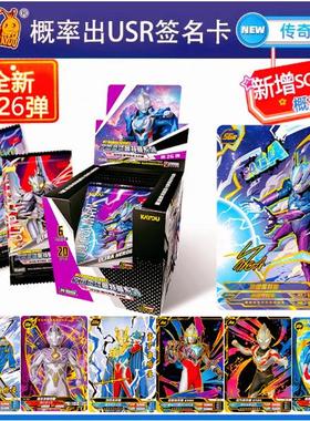 卡游奥特曼卡片传奇版第26弹5元包整套一盒布莱泽赛迦usr签名卡牌