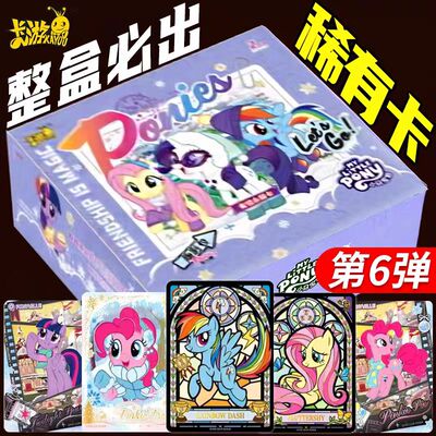 卡游中国小马宝莉2元包