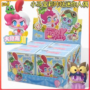 卡游小马宝莉咔哒迷你人偶拼装吊卡挂件动物乐园盲盒周边手办收藏