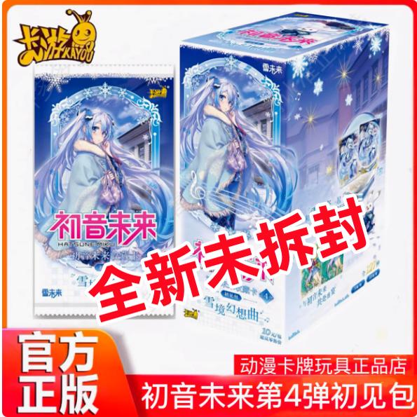 卡游初音未来收藏卡片