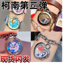 麦和BOXFUN正版名侦探柯南手表盲盒第二弹隐藏毛利兰记忆碎片现货