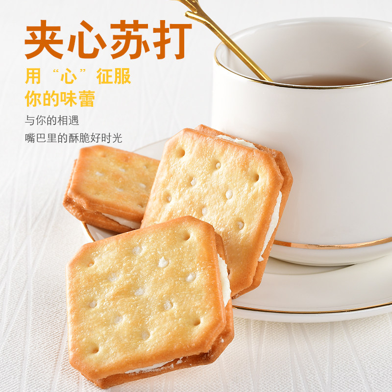 柠檬芝士夹心苏打饼干办公室零食代餐饼干280克独立小包装2包包邮