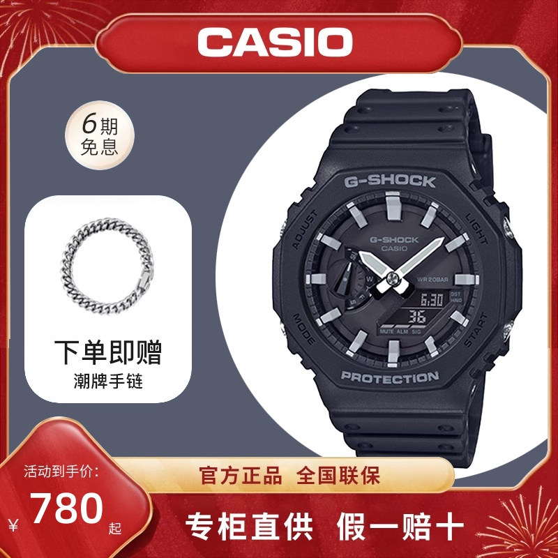 casio卡西欧男八角运动电子表