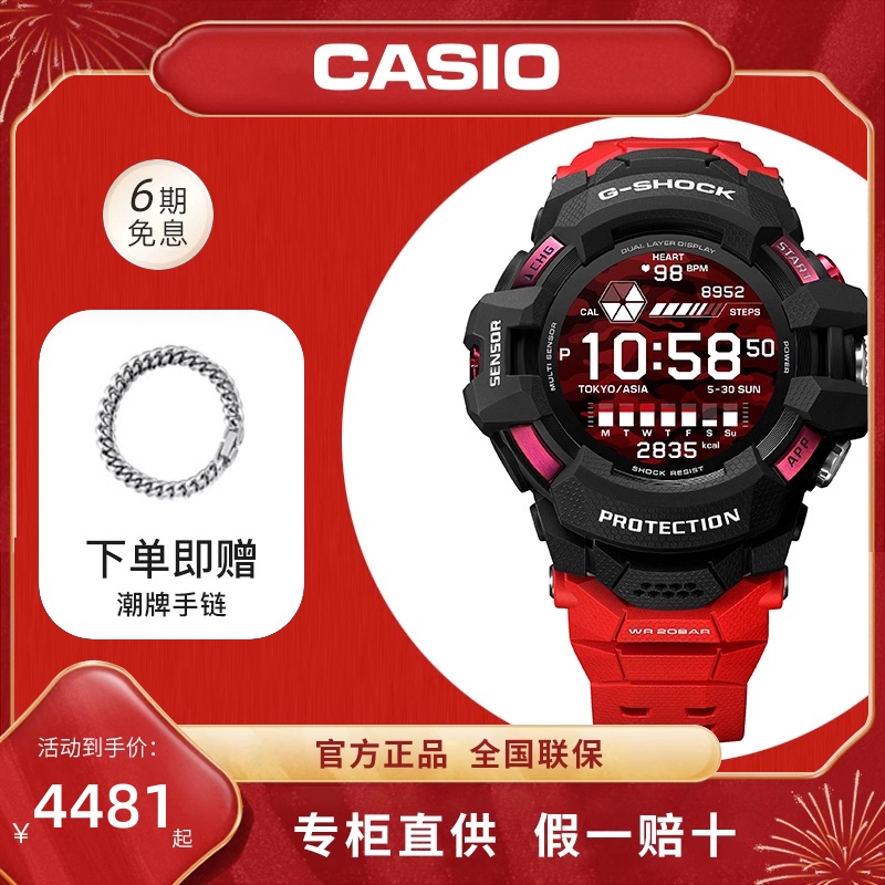 GSW-H1000智能运动防水手表男卡西欧官方正品G-SHOCK-封面