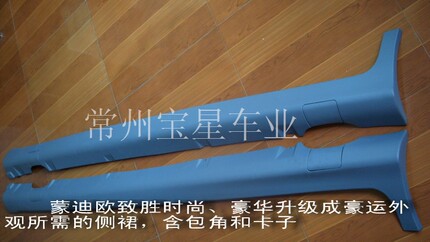 致胜时尚豪华版加装改装升级豪运版豪华运动版前脸尾翼侧裙裙边