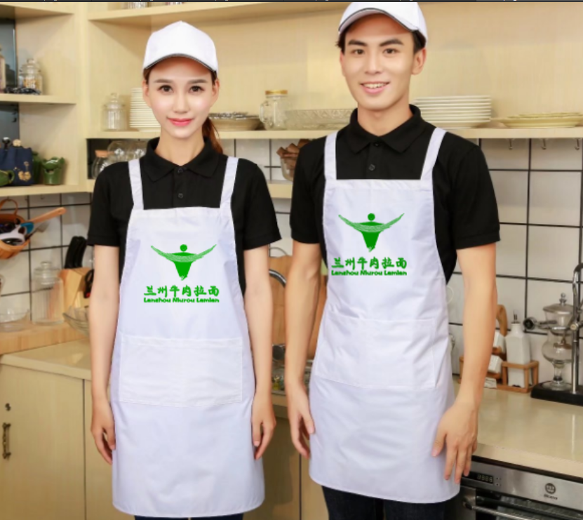 定制清真拉面中国兰州牛肉拉面面馆烤鸭店工作服围裙帽子定做logo