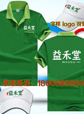 益禾堂帽子定制答案茶贡茶皇茶古茶工作服围裙工衣海底捞餐饮t恤