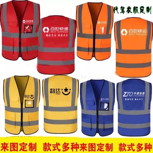 百世快运反光条马甲申通快递工地建筑定制logo中通圆通韵达物流跑