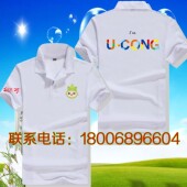 油葱商城化妆品工作服印logo 无限极T恤短袖 POLO衫 定制夏季