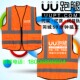 达达外卖工作服反光条马甲居居外卖uu跑腿点我达马甲跑腿马甲背心
