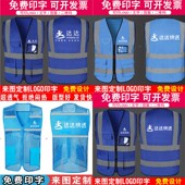 达达马甲工作服定制跑腿送餐衣服点我达工装 马夹外卖快递印logo