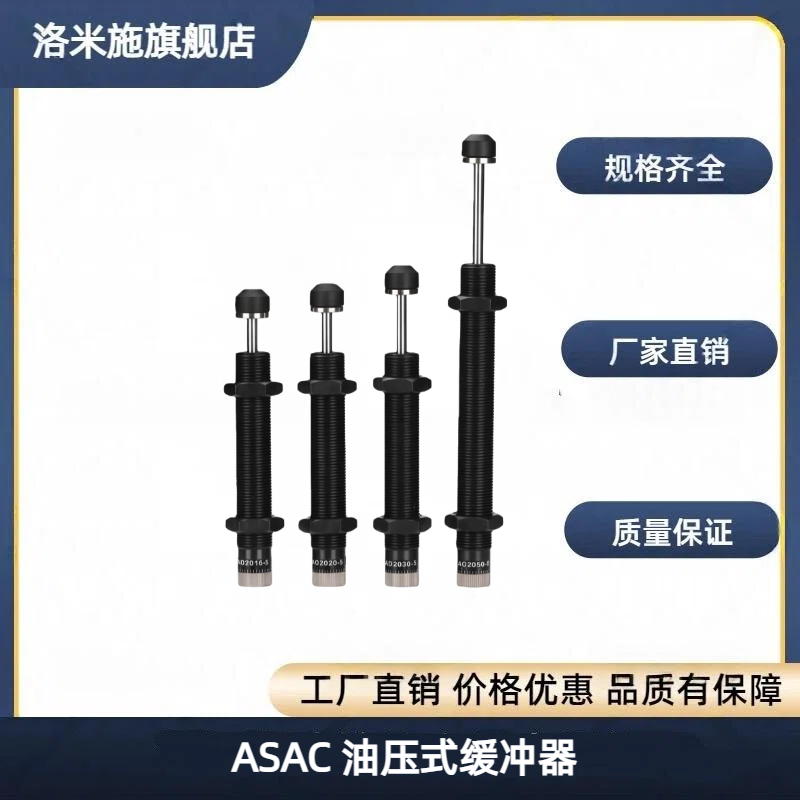 ASAC-0806/1005/1008/1210/1412