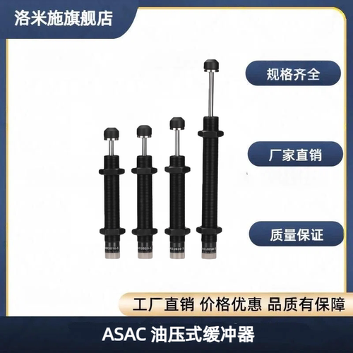 ASAC-0806/1005/1008/1210/1412