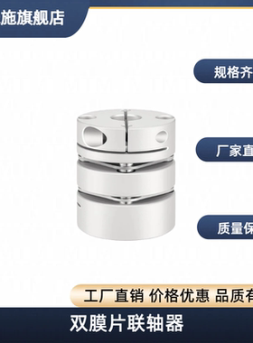 双膜片联轴器双节式E-CPDRW12 19 26 30 34 39 44 50 56 68 82-10