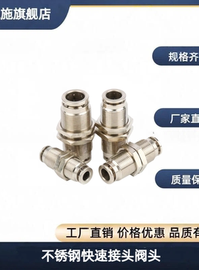 不锈钢快速接头阀头MJBULS/MSBUL4/6/8/10/12 E-PACK-MPM4/6/8/10
