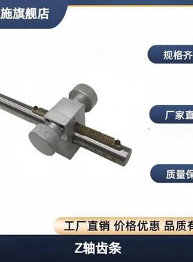 简易调整组件 Z轴齿轮齿条旋钮定位固定带刻度支柱型 ZKB20 HHT81